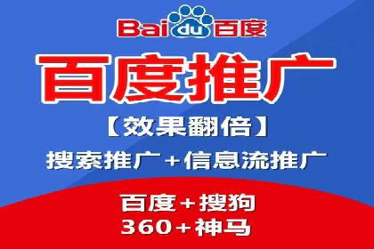 百度推广费用与效果关系深度解析